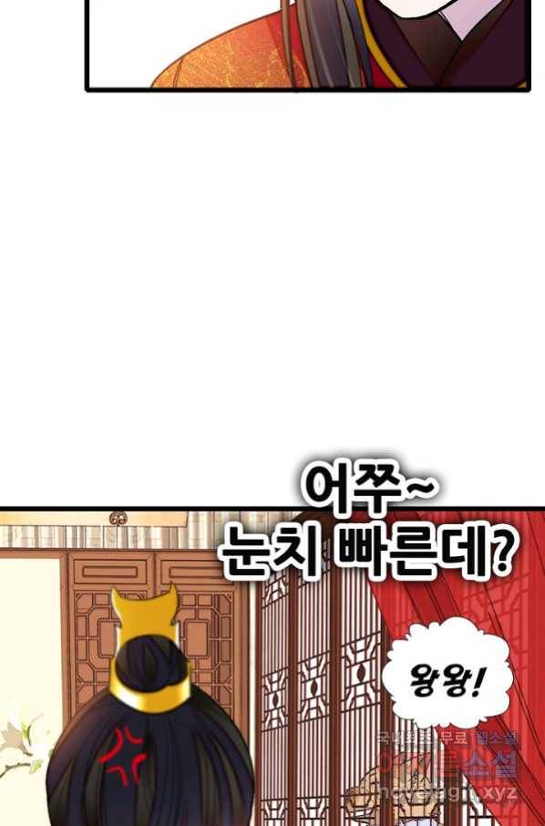 사금:동평백부 넷째 아가씨 140화 13