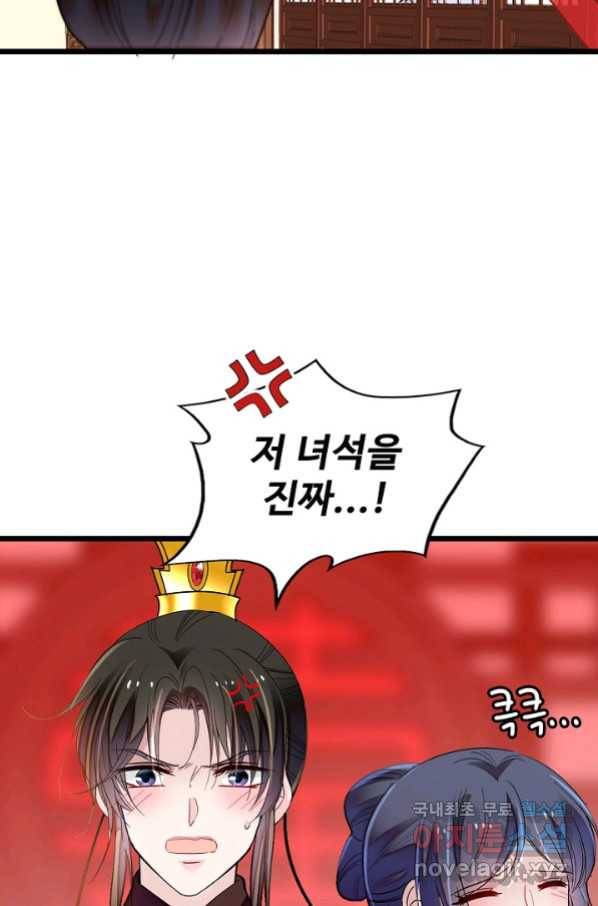 사금:동평백부 넷째 아가씨 140화 14