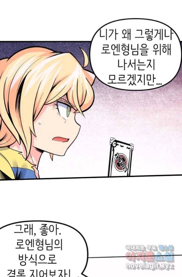 히트걸 리사 85화 1