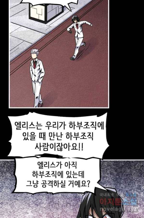 히트걸 리사 85화 5