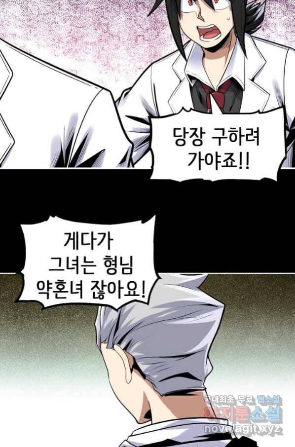 히트걸 리사 85화 6
