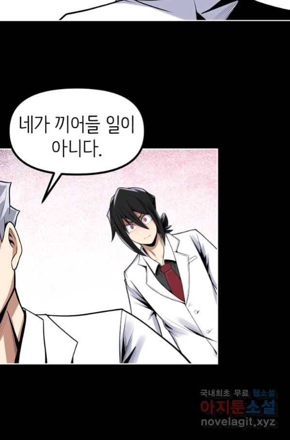 히트걸 리사 85화 7