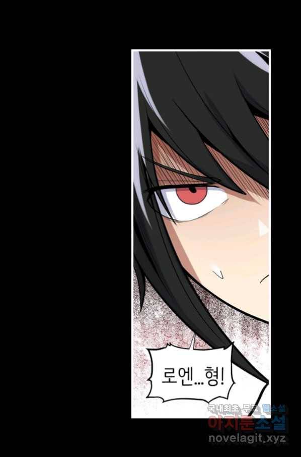히트걸 리사 85화 8