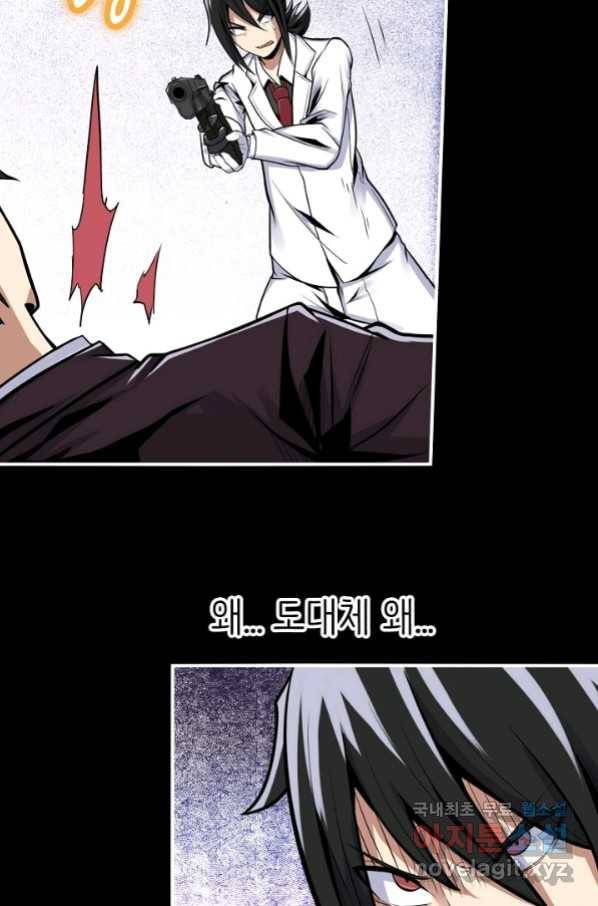히트걸 리사 85화 15