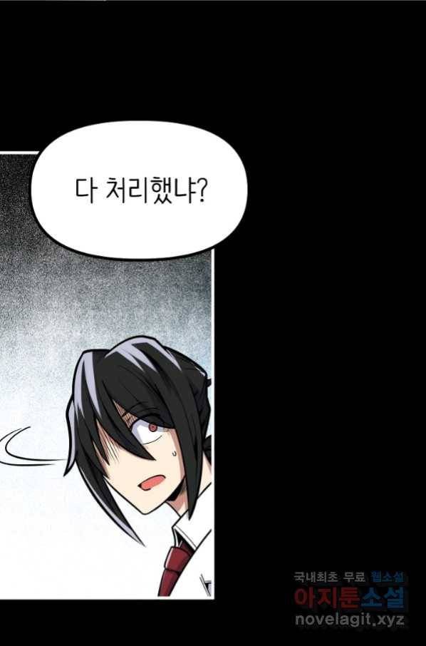 히트걸 리사 85화 18