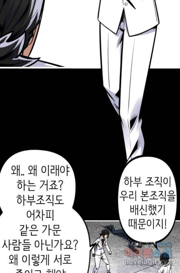 히트걸 리사 85화 20