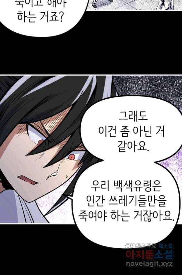 히트걸 리사 85화 21