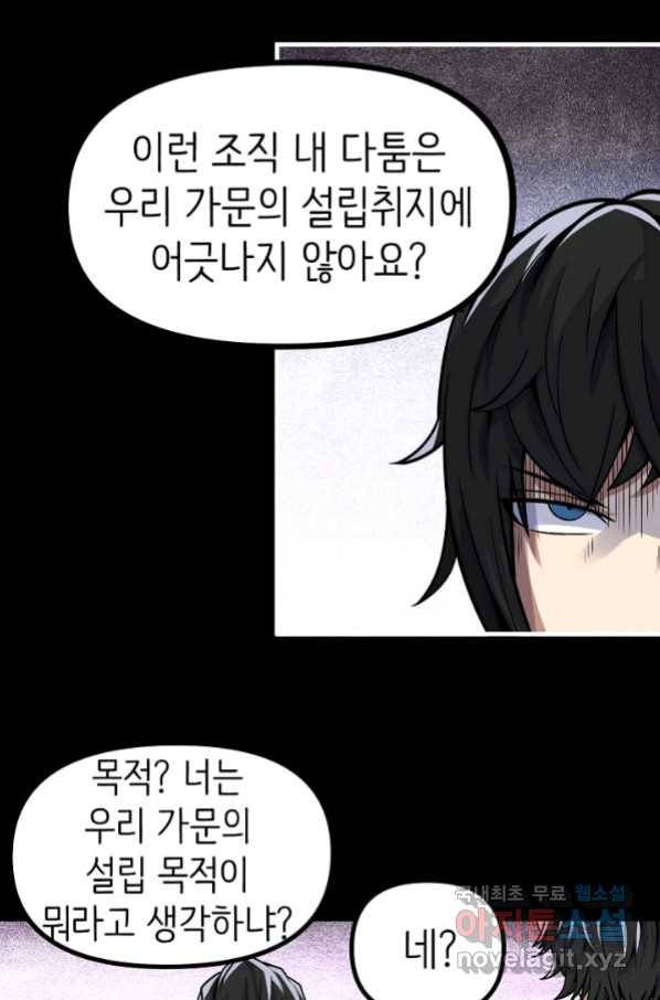 히트걸 리사 85화 22