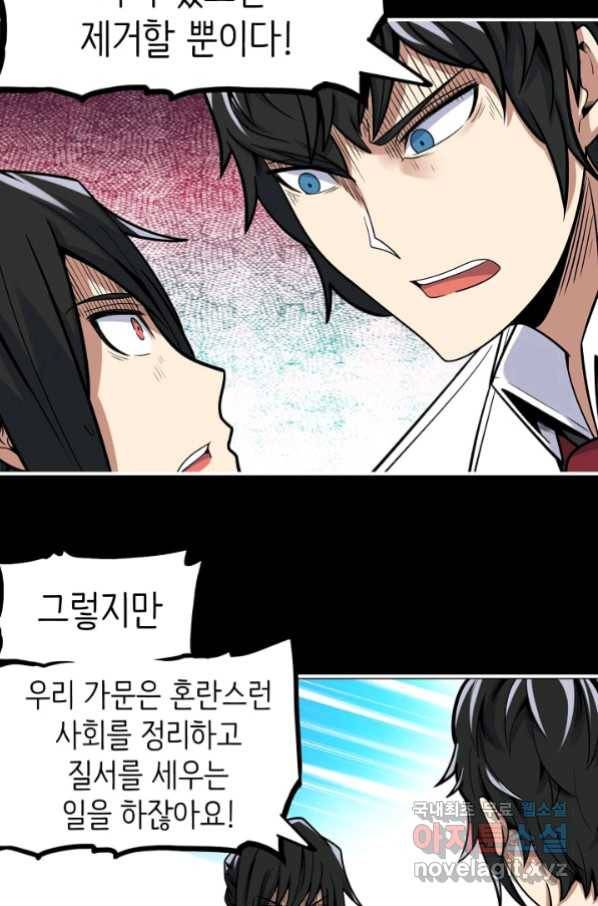 히트걸 리사 85화 25
