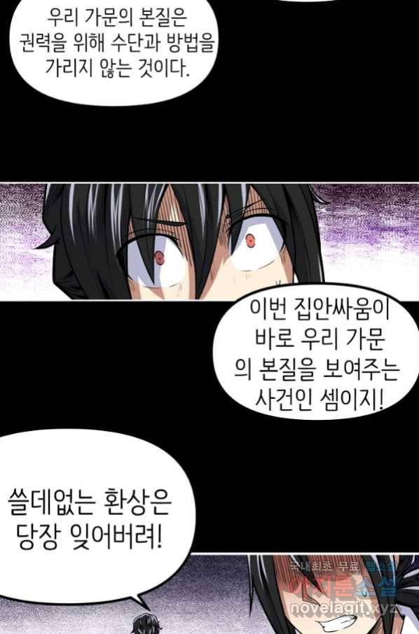 히트걸 리사 85화 28