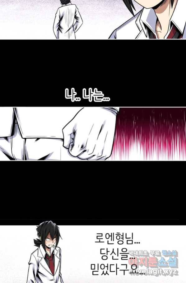 히트걸 리사 85화 29