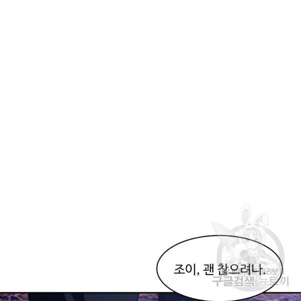 론의 지배자: 회귀하여 세상을 삼키다 148화 3