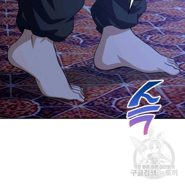 론의 지배자: 회귀하여 세상을 삼키다 148화 4