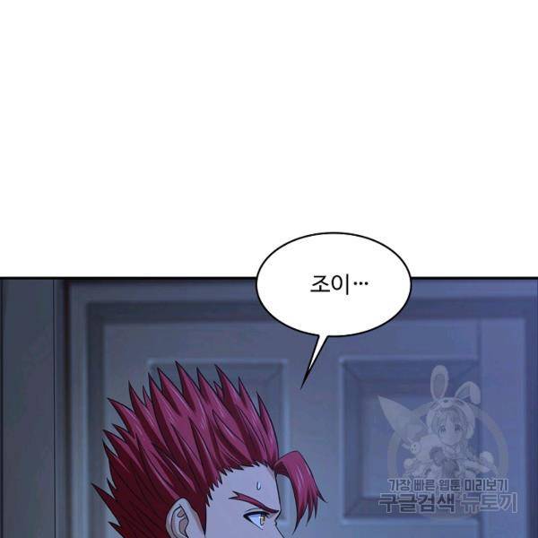 론의 지배자: 회귀하여 세상을 삼키다 148화 5