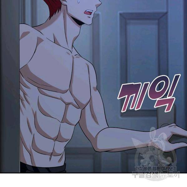 론의 지배자: 회귀하여 세상을 삼키다 148화 6