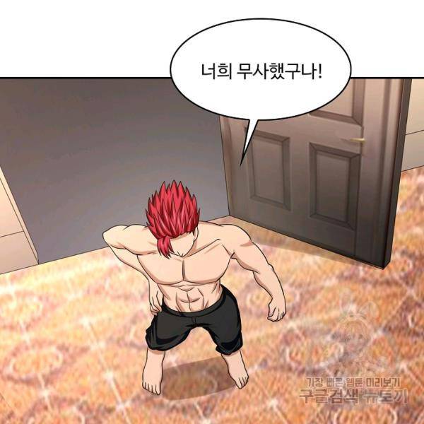 론의 지배자: 회귀하여 세상을 삼키다 148화 13