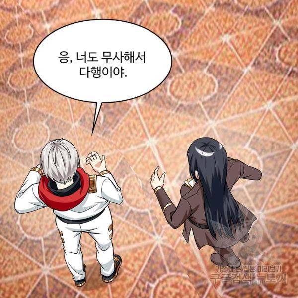 론의 지배자: 회귀하여 세상을 삼키다 148화 14