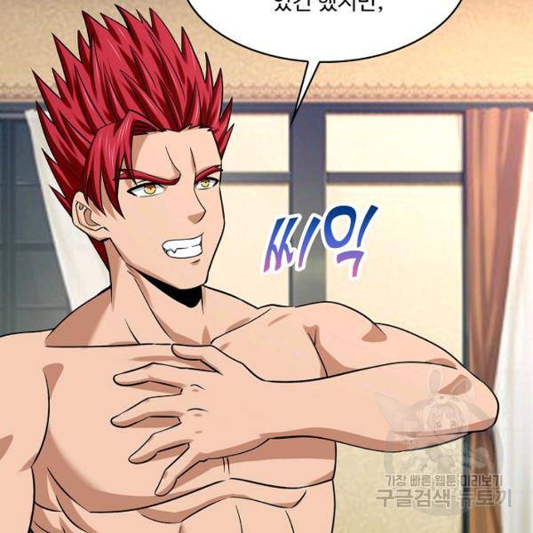 론의 지배자: 회귀하여 세상을 삼키다 148화 16