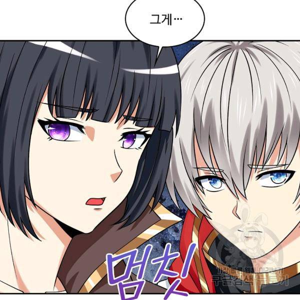 론의 지배자: 회귀하여 세상을 삼키다 148화 20