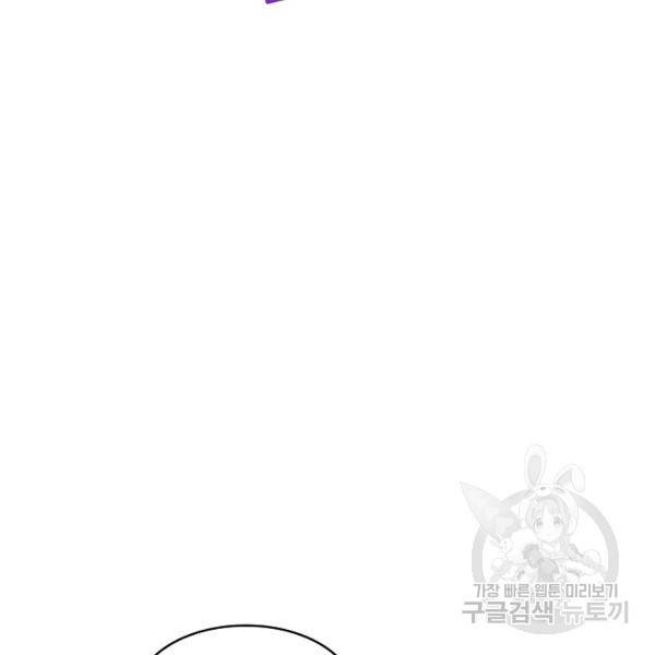 론의 지배자: 회귀하여 세상을 삼키다 148화 21