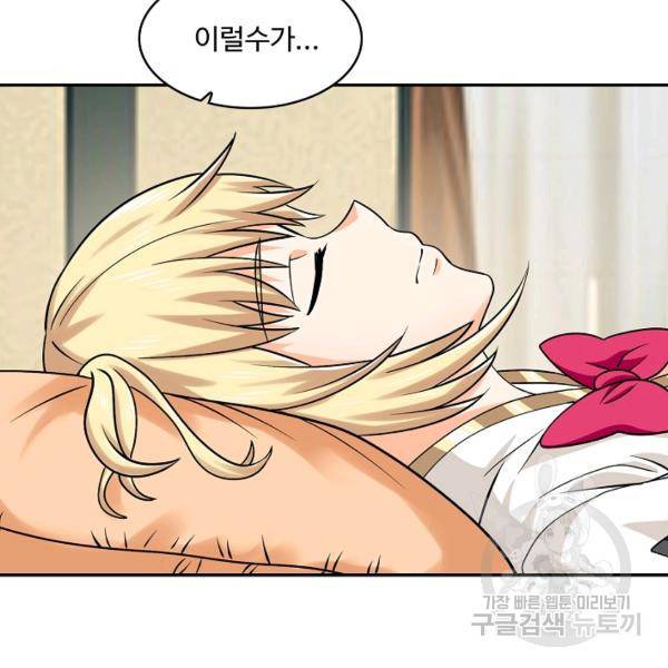 론의 지배자: 회귀하여 세상을 삼키다 148화 22