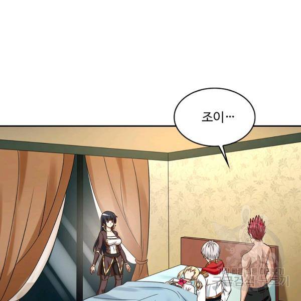 론의 지배자: 회귀하여 세상을 삼키다 148화 23