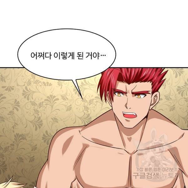 론의 지배자: 회귀하여 세상을 삼키다 148화 25