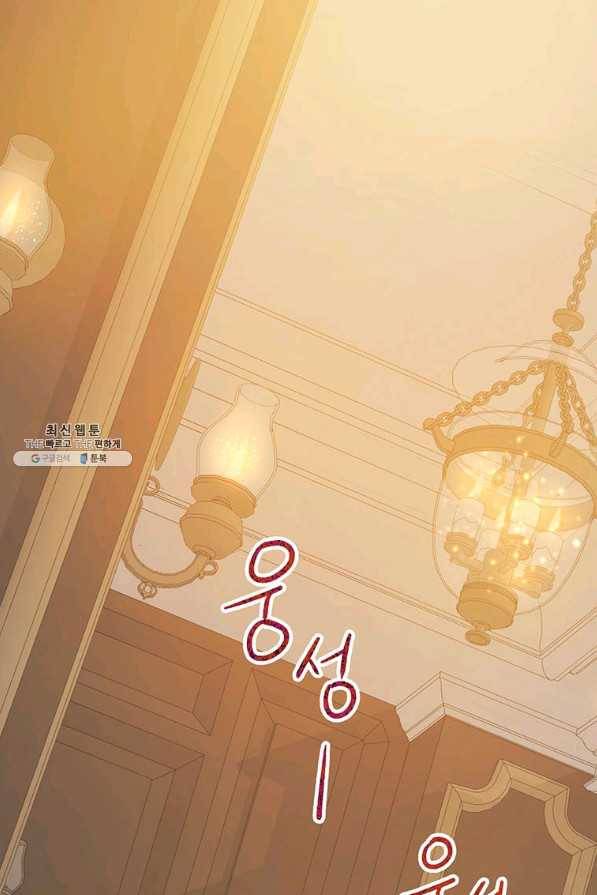 록사나 : 여주인공의 오빠를 지키는 방법 39화 1