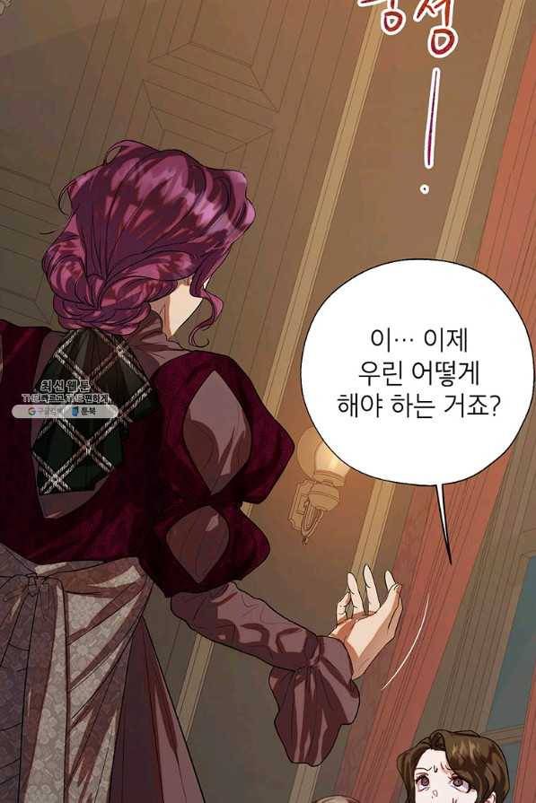 록사나 : 여주인공의 오빠를 지키는 방법 39화 2