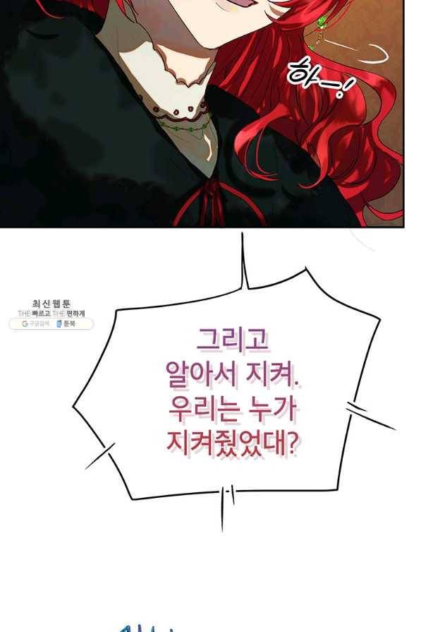 록사나 : 여주인공의 오빠를 지키는 방법 39화 9
