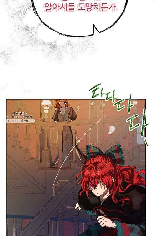 록사나 : 여주인공의 오빠를 지키는 방법 39화 11