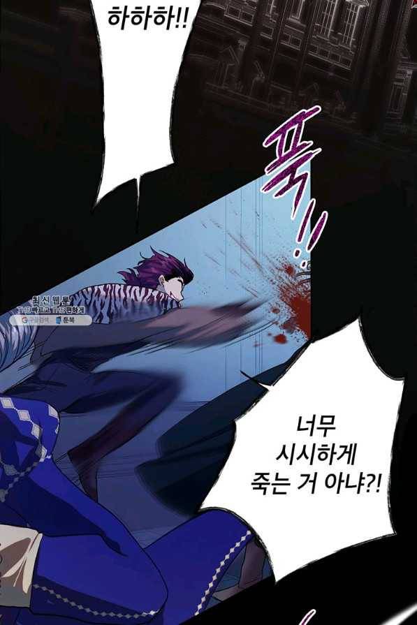록사나 : 여주인공의 오빠를 지키는 방법 39화 15