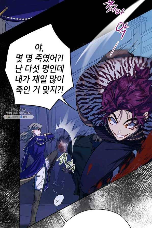 록사나 : 여주인공의 오빠를 지키는 방법 39화 16