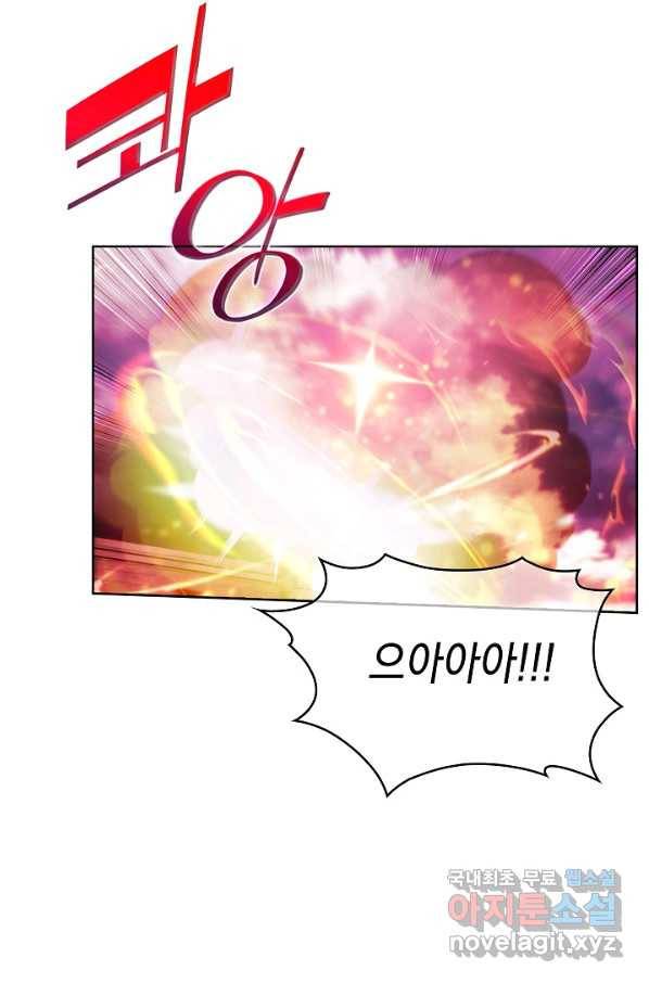 낙인의 플레인워커 26화 1