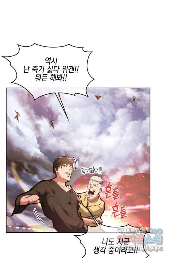 낙인의 플레인워커 26화 2