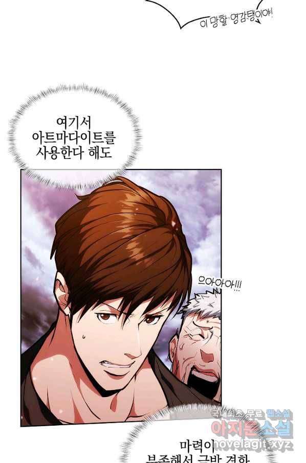 낙인의 플레인워커 26화 3
