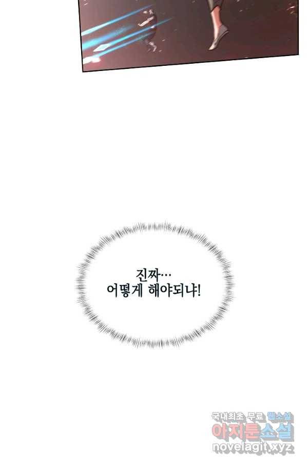 낙인의 플레인워커 26화 5