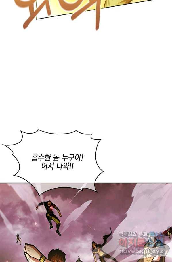 낙인의 플레인워커 26화 9