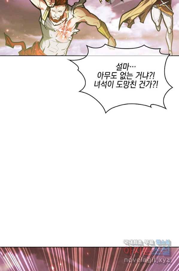 낙인의 플레인워커 26화 10