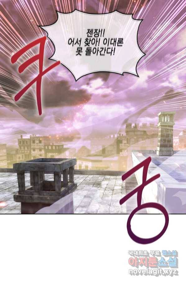 낙인의 플레인워커 26화 11