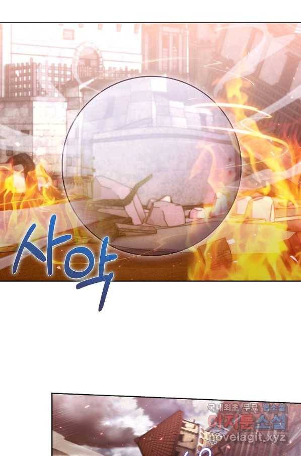 낙인의 플레인워커 26화 14