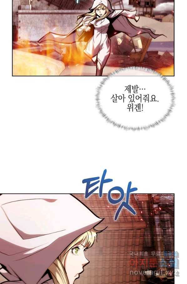 낙인의 플레인워커 26화 16