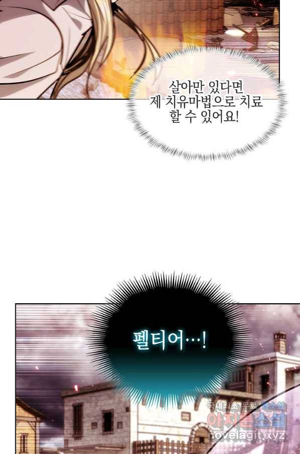 낙인의 플레인워커 26화 17