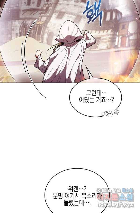 낙인의 플레인워커 26화 19
