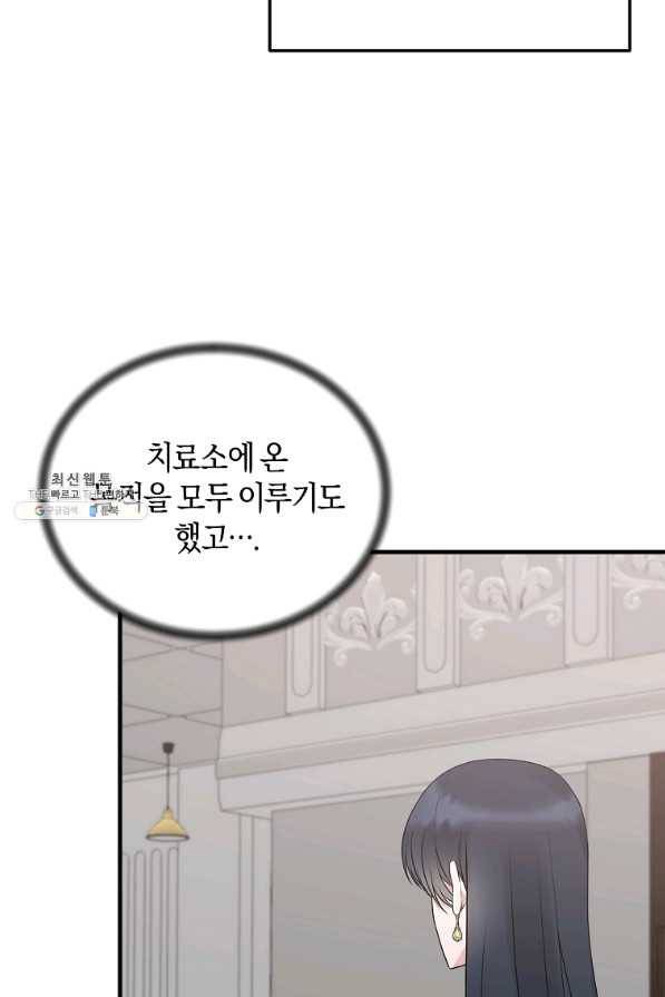 엔젤릭 레이디 98화 3