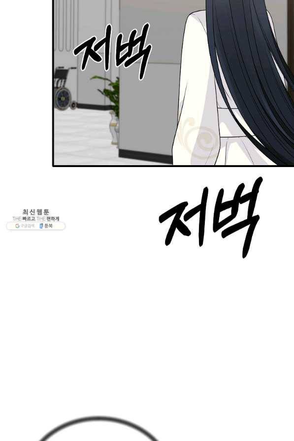 엔젤릭 레이디 98화 4