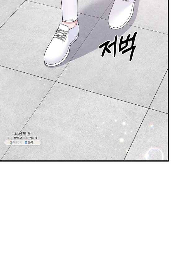 엔젤릭 레이디 98화 9