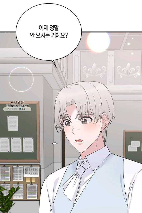 엔젤릭 레이디 98화 10
