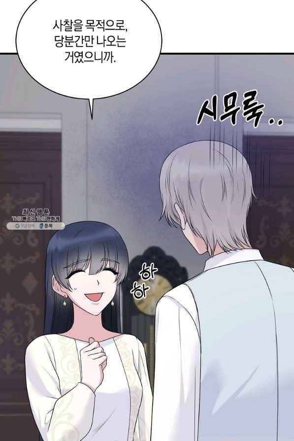 엔젤릭 레이디 98화 12