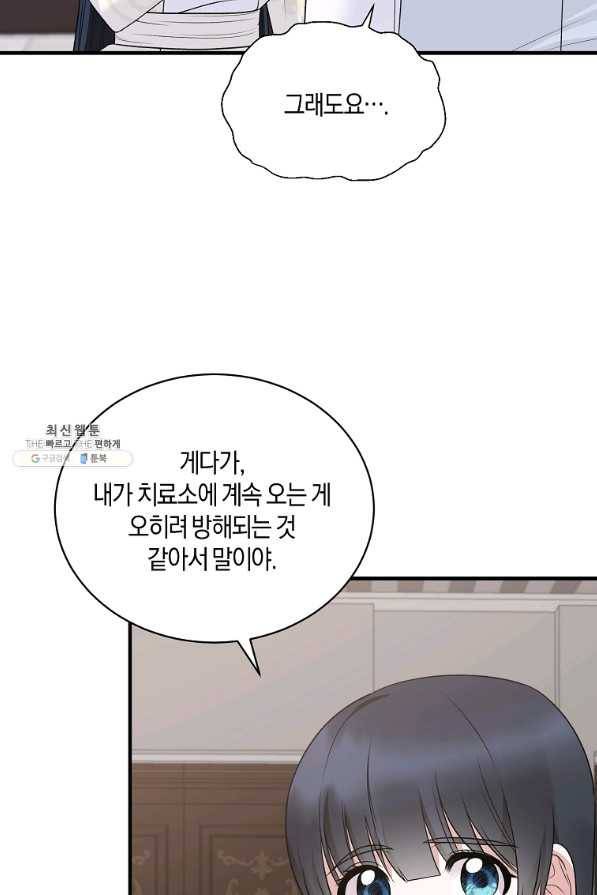 엔젤릭 레이디 98화 13